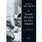 Ο ΤΑΛΑΝΤΟΥΧΟΣ ΚΥΡΙΟΣ ΡΙΠΛΕΥ 2Η ΕΚΔΟΣΗ