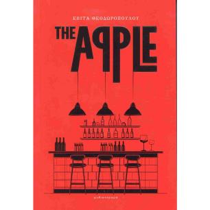 THE APPLE - εξωφυλλο