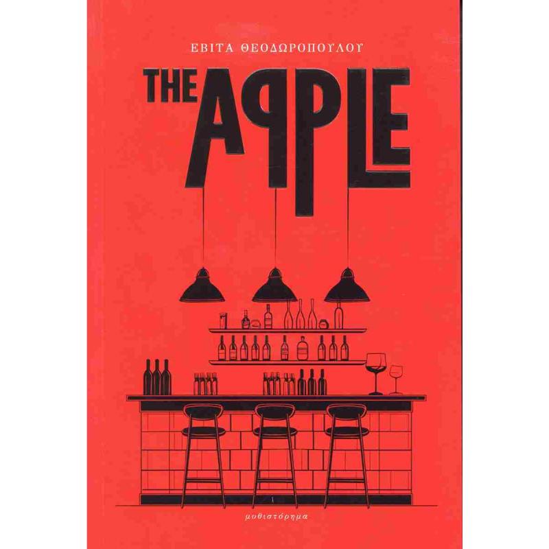 THE APPLE
