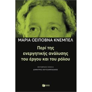 ΠΕΡΙ ΤΗΣ ΕΝΕΡΓΗΤΙΚΗΣ ΑΝΑΛΥΣΗΣ ΤΟΥ ΕΡΓΟΥ - εξωφυλλο