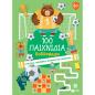 100 ΠΑΙΧΝΙΔΙΑ - ΠΟΔΟΣΦΑΙΡΟ