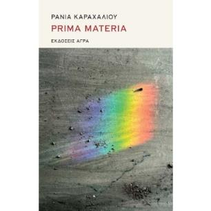 PRIMA MATERIA - εξωφυλλο
