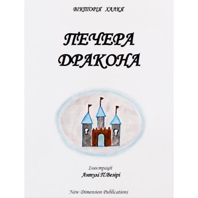 ?????? ??????? - εξωφυλλο