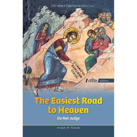 THE EASIEST ROAD TO HEAVEN DO NOT JUDGE - εξωφυλλο