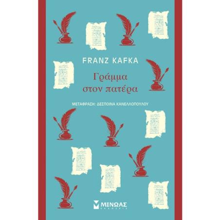 ΓΡΑΜΜΑ ΣΤΟΝ ΠΑΤΕΡΑ - εξωφυλλο