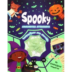ΦΩΣΦΟΡΙΖΕ ΑΥΤΟΚΟΛΛΗΤΑ: SPOOKY - εξωφυλλο