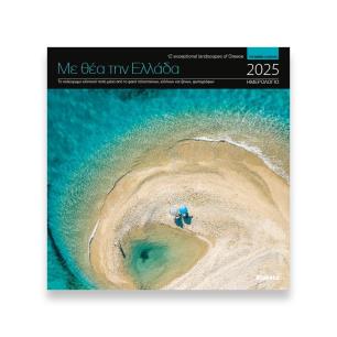 ΗΜΕΡΟΛΟΓΙΟ TOIXOY 2025, (22X22 ΕΚ.):  ΜΕ ΘΕΑ ΤΗΝ ΕΛΛΑΔΑ - εξωφυλλο