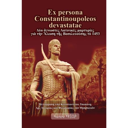 EX PERSONA CONSTANTINOUPOLEOS DEVASTATAE ΔΥΟ ?ΓΝΩΣΤΕΣ ΛΑΤΙΝΙΚ?Σ ΜΑΡΤΥΡΙΕΣ ΓΙ? Τ?Ν ?ΛΩΣΗ Τ?Σ ΒΑΣΙΛΕΥΟΥΣΗΣ Τ? 1453 - εξωφυλλο