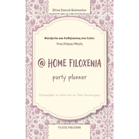 @ HOME FILOXENIA PARTY PLANNER / ΦΙΛΟΞΕΝΙΑ ΚΑΙ ΕΚΔΗΛΩΣΕΙΣ ΣΤΟ ΣΠΙΤΙ: ΕΝΑΣ ΠΛΗΡΗΣ ΟΔΗΓΟΣ / ΜΕΤΑΤΡΕΨΤΕ ΤΟ ΣΠΙΤΙ ΣΑΣ ΣΕ ΤΟΠΟ ΣΥΝΑΝΤ