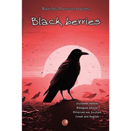 BLACK BERRIES