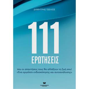 111 Ερωτήσεις - εξώφυλλο
