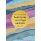 ΓΝΩΡΙΖΟΝΤΑΣ ΤΟΝ ΥΠΕΡΟΧΟ ΕΑΥΤΟ ΜΟΥ