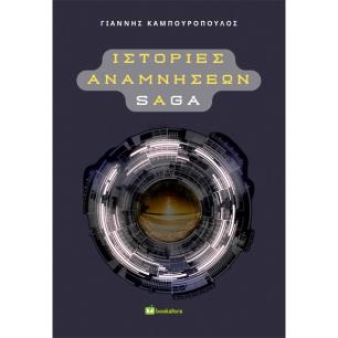 ΙΣΤΟΡΙΕΣ ΑΝΑΜΝΗΣΕΩΝ SAGA - εξωφυλλο