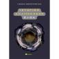 ΙΣΤΟΡΙΕΣ ΑΝΑΜΝΗΣΕΩΝ SAGA