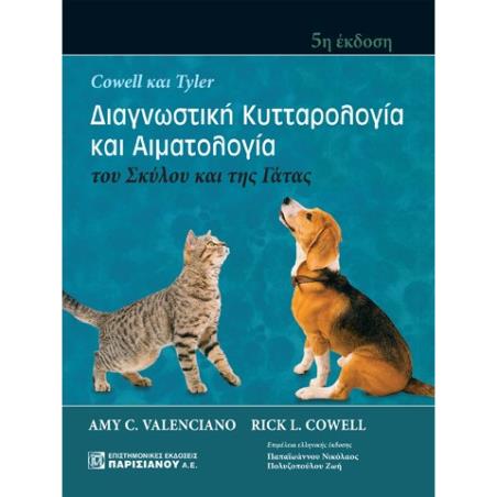 COWELL ΚΑΙ TYLER. ΔΙΑΓΝΩΣΤΙΚΗ ΚΥΤΤΑΡΟΛΟΓΙΑ ΚΑΙ ΑΙΜΑΤΟΛΟΓΙΑ ΤΟΥ ΣΚΥΛΟΥ ΚΑΙ ΤΗΣ ΓΑΤΑΣ - εξωφυλλο