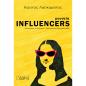 ΜΟΥΣΕΙΑ INFLUENCERS ΚΟΙΝΩΝΙΟΛΟΓΙΑ ΤΟΥ ΠΟΛΙΤΙΣΜΟΥ - ΕΠΙΚΟΙΝΩΝΙΑ ΤΟΥ ΠΟΛΙΤΙΣΜΟΥ   ΜΜΕ