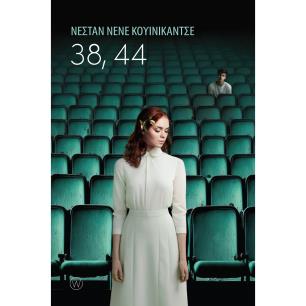 38, 44 - εξώφυλλο