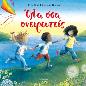 ΟΛΑ ΟΣΑ ΟΝΕΙΡΕΥΤΕΙΣ
