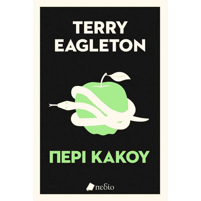 ΠΕΡΙ ΚΑΚΟΥ