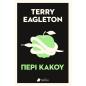 ΠΕΡΙ ΚΑΚΟΥ