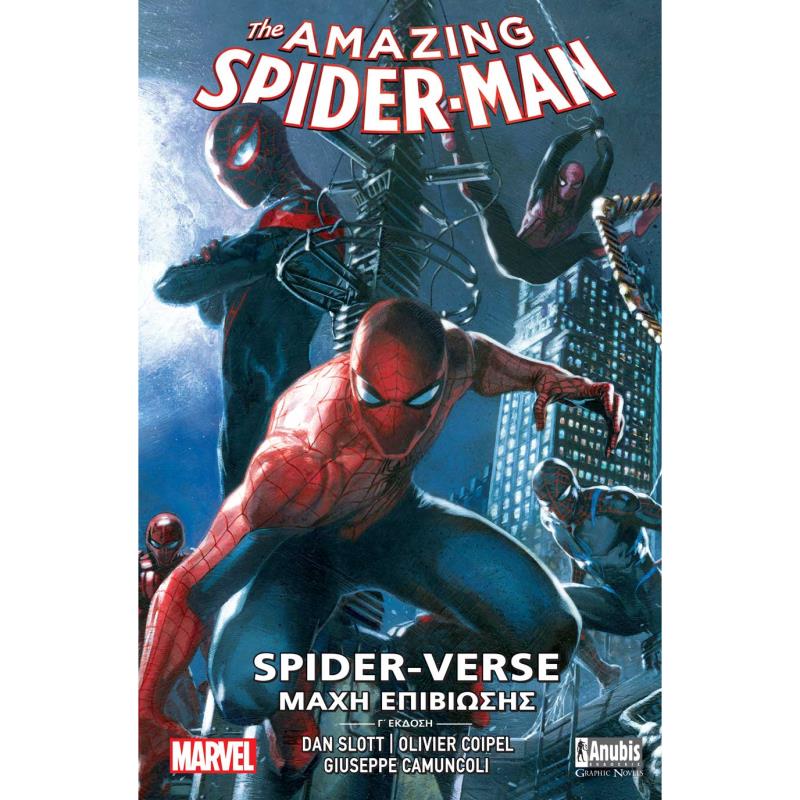 THE AMAZING SPIDER-MAN - SPIDER-VERSE: ΜΑΧΗ ΕΠΙΒΙΩΣΗΣ