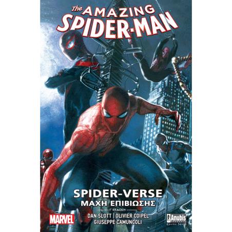 THE AMAZING SPIDER-MAN - SPIDER-VERSE: ΜΑΧΗ ΕΠΙΒΙΩΣΗΣ