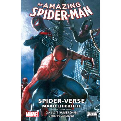 THE AMAZING SPIDER-MAN - SPIDER-VERSE: ΜΑΧΗ ΕΠΙΒΙΩΣΗΣ - εξωφυλλο