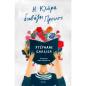 Η ΚΛΑΡΑ ΔΙΑΒΑΖΕΙ ΠΡΟΥΣΤ