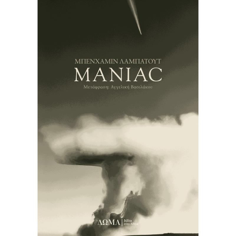MANIAC