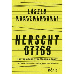 Herscht 07769 - εξώφυλλο
