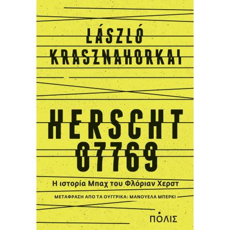Herscht 07769 - εξώφυλλο