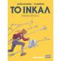 ΤΟ ΙΝΚΑΛ ΜΕΡΟΣ ΠΡΩΤΟ