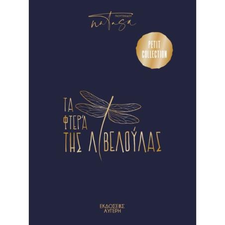 ALL IN - εξωφυλλο