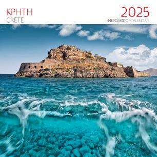 ΗΜΕΡΟΛΟΓΙΟ 2025 ( ΤΟΙΧΟΥ) : ΚΡΗΤΗ ΣΠΙΝΑΛΟΓΚΑ - εξωφυλλο