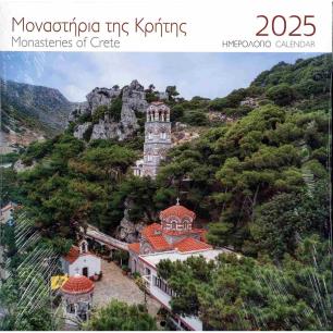 ΗΜΕΡΟΛΟΓΙΟ 2025 ( ΤΟΙΧΟΥ) : ΜΟΝΕΣ ΚΡΗΤΗΣ, Ι.ΜΟΝΗ ΣΕΛΗΝΑΡΙΟΥ - εξωφυλλο