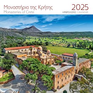 ΗΜΕΡΟΛΟΓΙΟ 2025 ( ΤΟΙΧΟΥ) : ΜΟΝΕΣ ΚΡΗΤΗΣ, Ι.ΜΟΝΗ ΑΓ.ΤΡΙΑΔΑΣ ΤΖΑΓΚΑΡΟΛΩΝ - εξωφυλλο