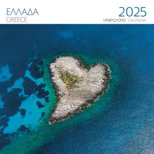 ΗΜΕΡΟΛΟΓΙΟ 2025 ( ΤΟΙΧΟΥ) : ΕΛΛΑΔΑ ΣΑΠΙΕΝΤΖΑ - εξωφυλλο