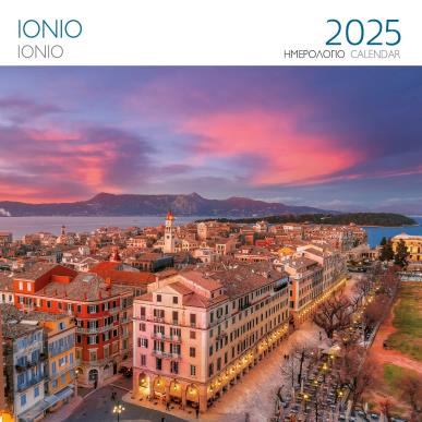 ΗΜΕΡΟΛΟΓΙΟ 2025 ( ΤΟΙΧΟΥ) : ΙΟΝΙΟ ΚΕΡΚΥΡΑ - εξωφυλλο