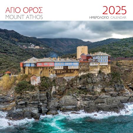 ΗΜΕΡΟΛΟΓΙΟ 2025 ( ΤΟΙΧΟΥ) : ΑΓΙΟΝ ΟΡΟΣ Ι.ΜΟΝΗ ΠΑΝΤΟΚΡΑΤΟΡΟΣ - εξωφυλλο