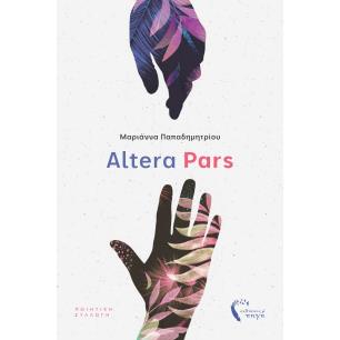 ALTERA PARS - εξωφυλλο