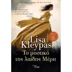 Το μυστικό της λαίδης Μέριτ - εξώφυλλο