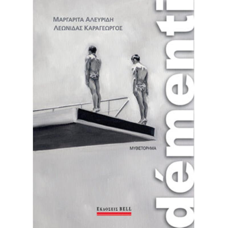 DEMENTI