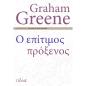 Ο ΕΠΙΤΙΜΟΣ ΠΡΟΞΕΝΟΣ