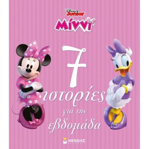 Disney Junior Μίννι: 7 ιστορίες για την εβδομάδα - εξώφυλλο