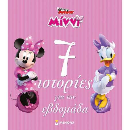 Disney Junior Μίννι: 7 ιστορίες για την εβδομάδα - εξώφυλλο