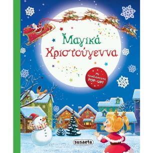 Μαγικά Χριστούγεννα - εξώφυλλο