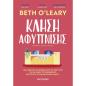 ΚΛΗΣΗ ΑΦΥΠΝΙΣΗΣ