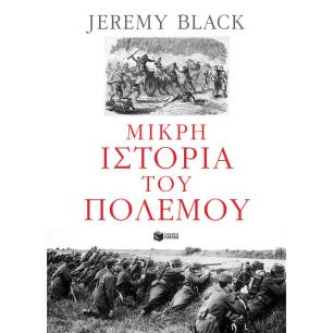 Μικρή ιστορία του πολέμου - εξώφυλλο