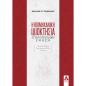 Η ΒΙΟΜΗΧΑΝΙΚΗ ΙΔΙΟΚΤΗΣΙΑ ΣΤΗΝ ΕΥΡΩΠΑΙΚΗ ΕΝΩΣΗ EΜΠΟΡΙΚΑ ΣΗΜΑΤΑ. ΒΙΟΜΗΧΑΝΙΚΑ ΣΧΕΔΙΑ. ΟΡΟΛΟΓΙΑ