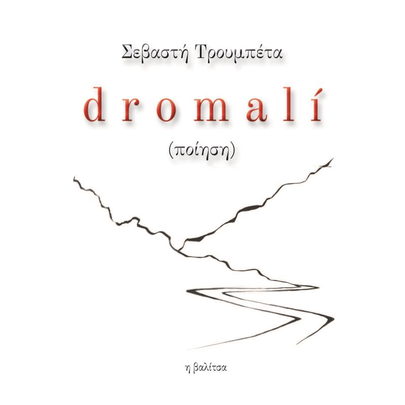 DROMALI